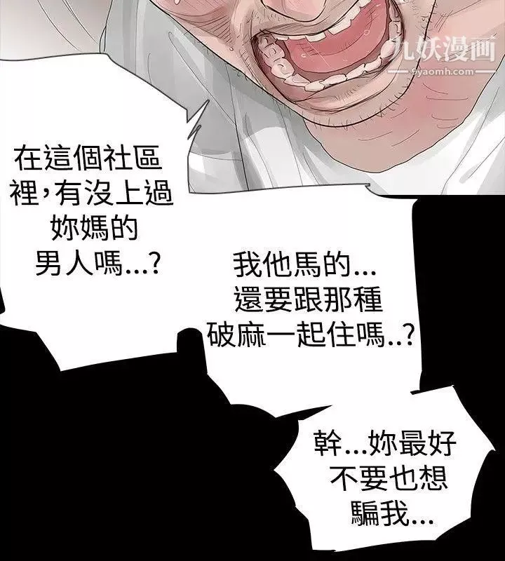 玩火第19話-再次...