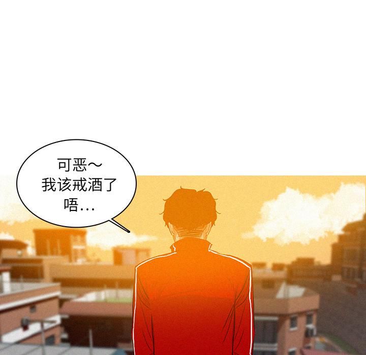 迷失天堂第2话
