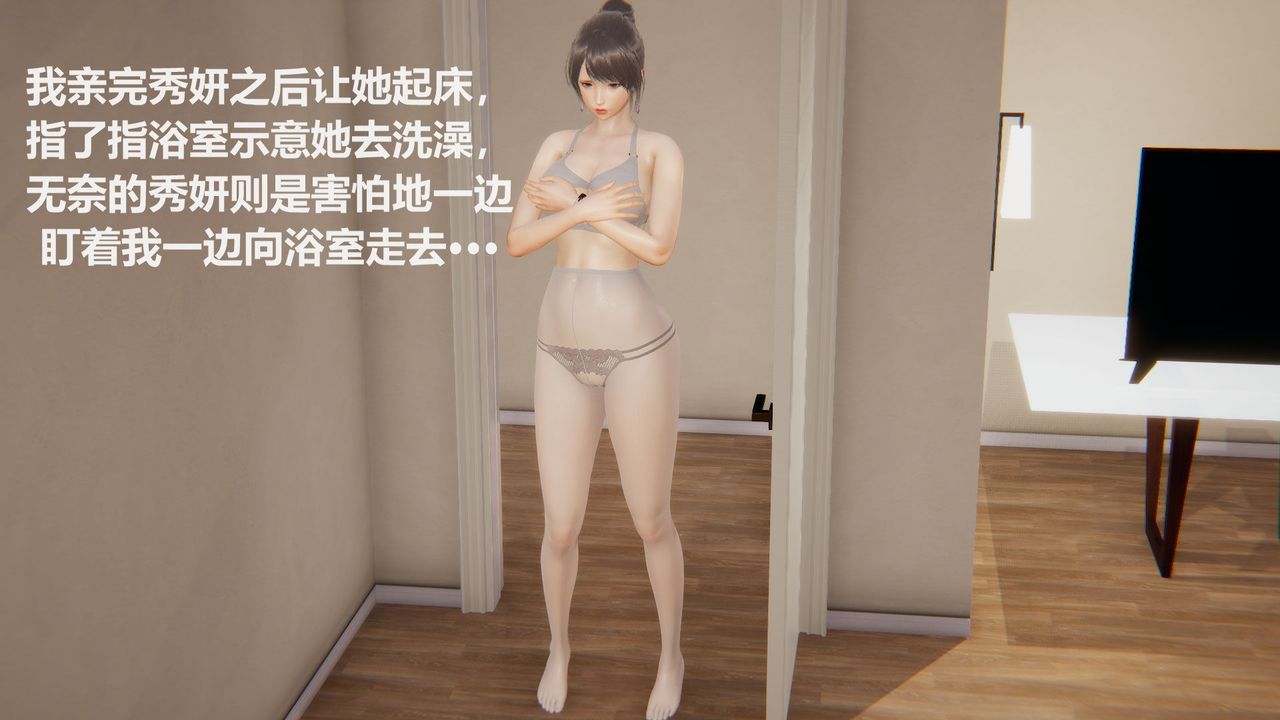 [3D]丝袜少女第06话