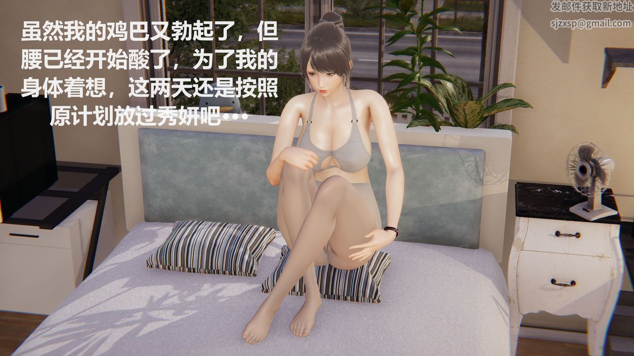 [3D]丝袜少女第06话