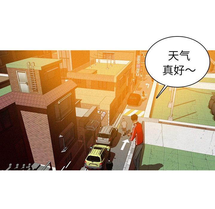 迷失天堂第2话