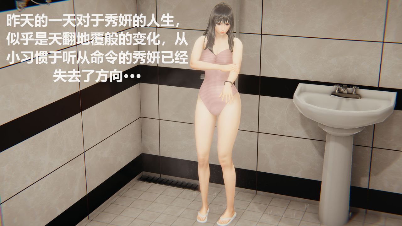 [3D]丝袜少女第06话