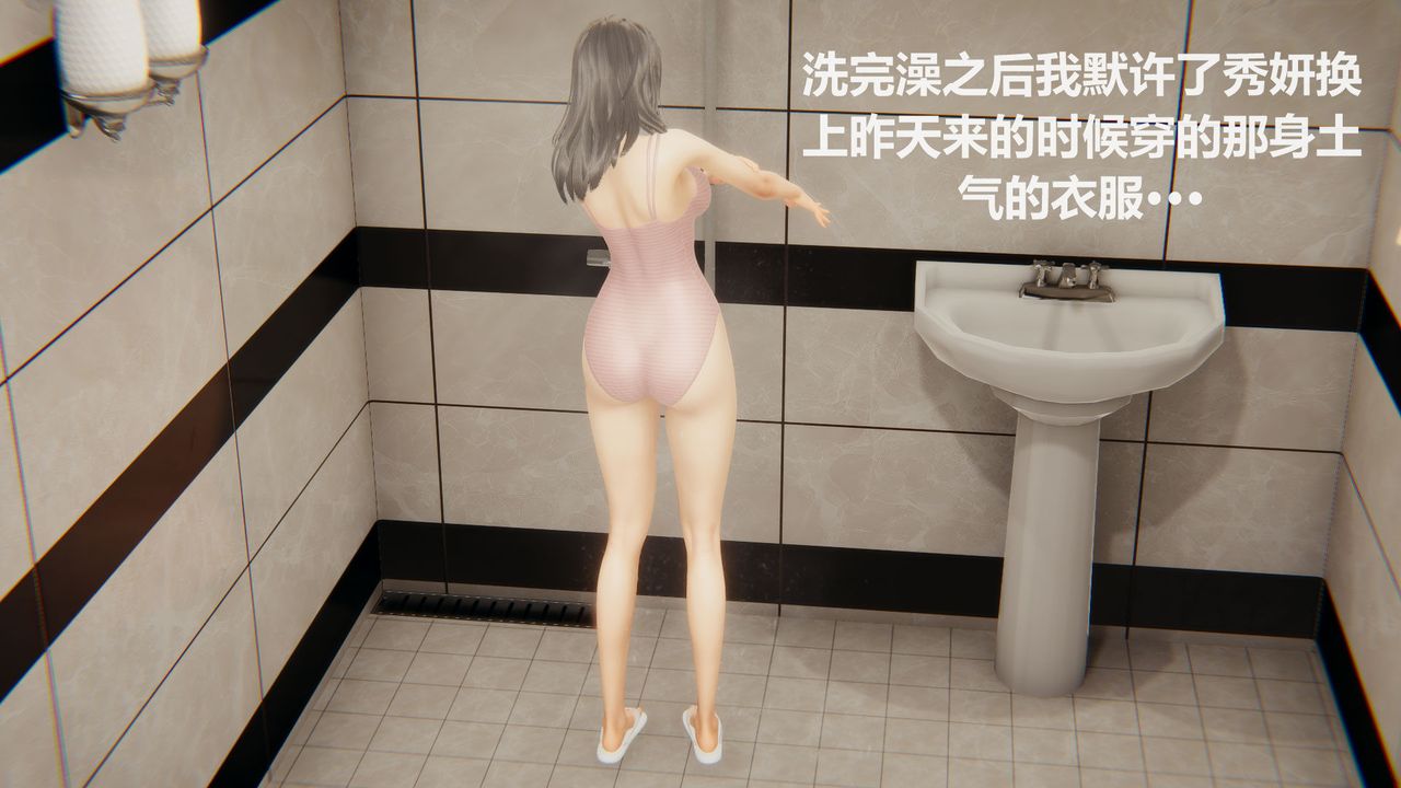 [3D]丝袜少女第06话
