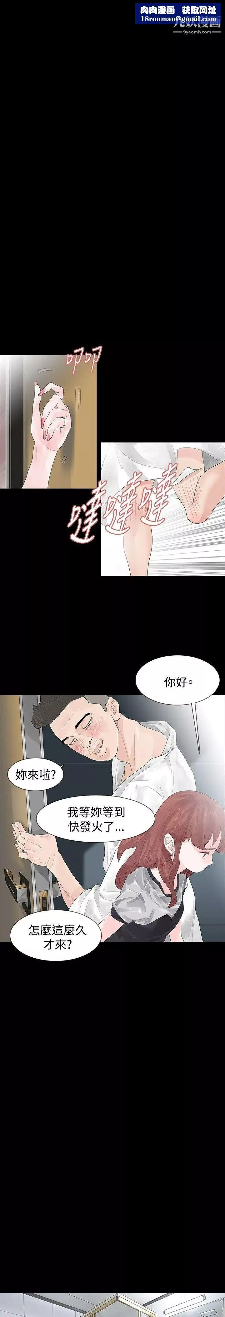 玩火第19話-再次...