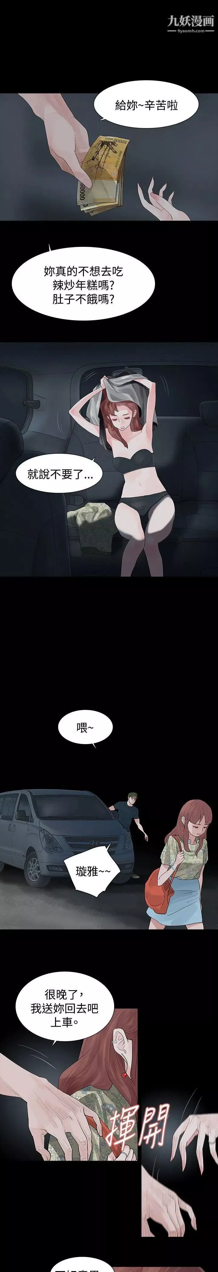 玩火第19話-再次...