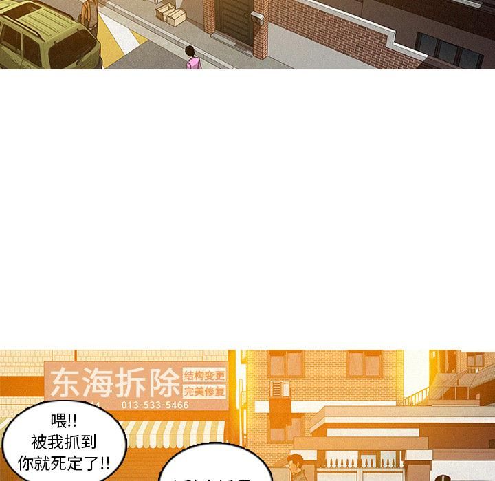 迷失天堂第2话