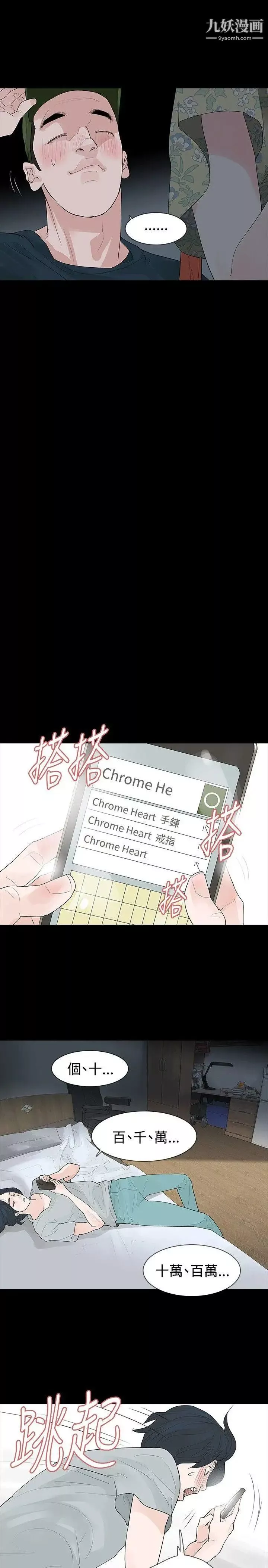 玩火第19話-再次...