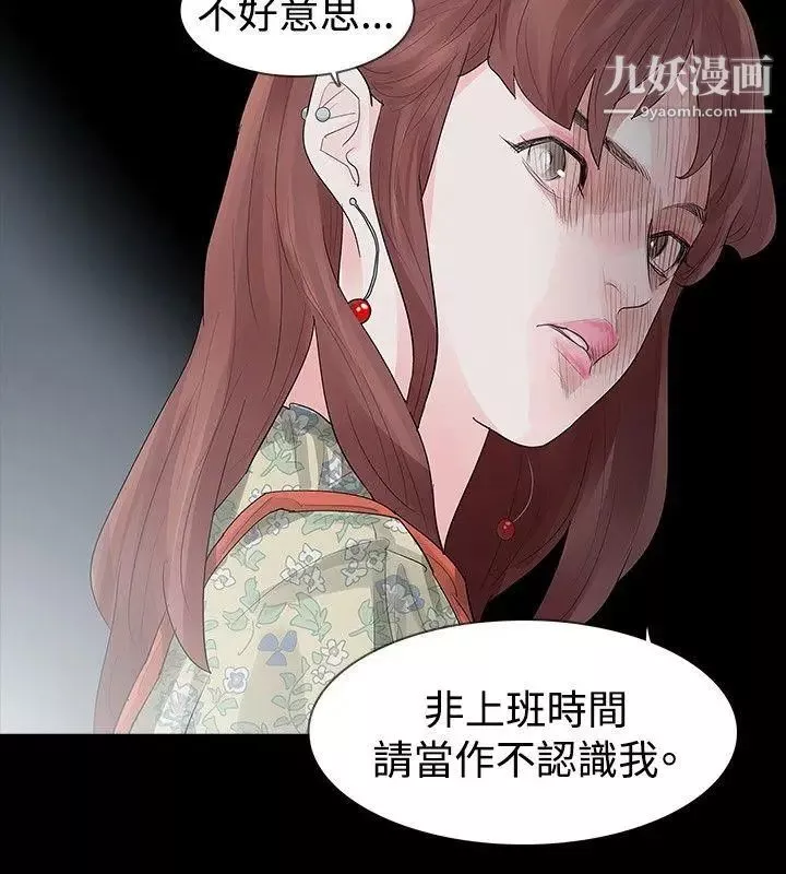 玩火第19話-再次...