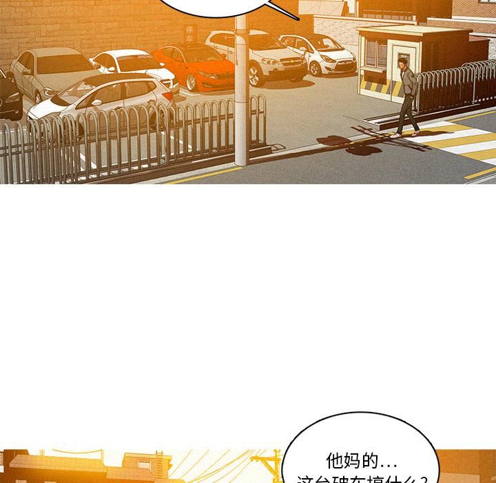 迷失天堂第2话