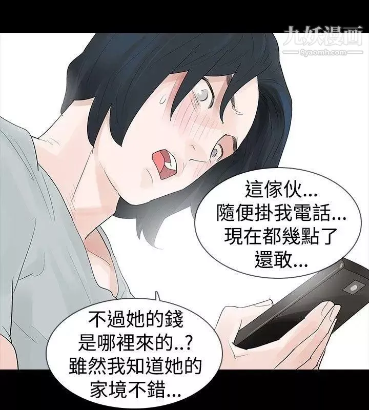 玩火第19話-再次...