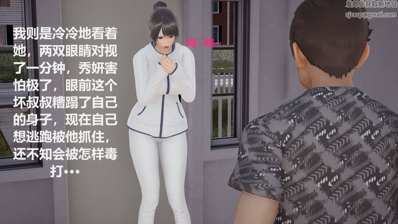 [3D]丝袜少女第06话