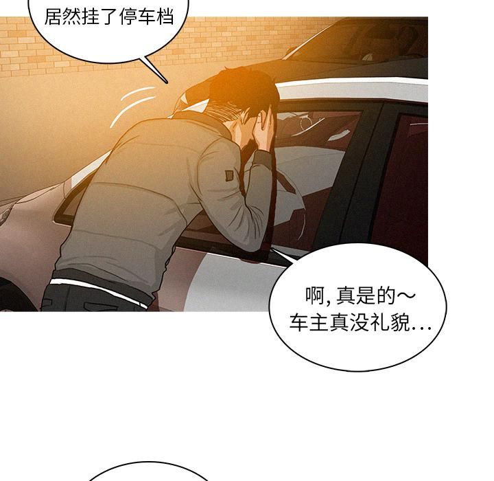 迷失天堂第2话