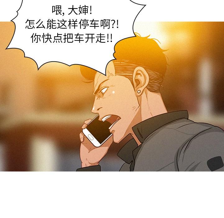 迷失天堂第2话