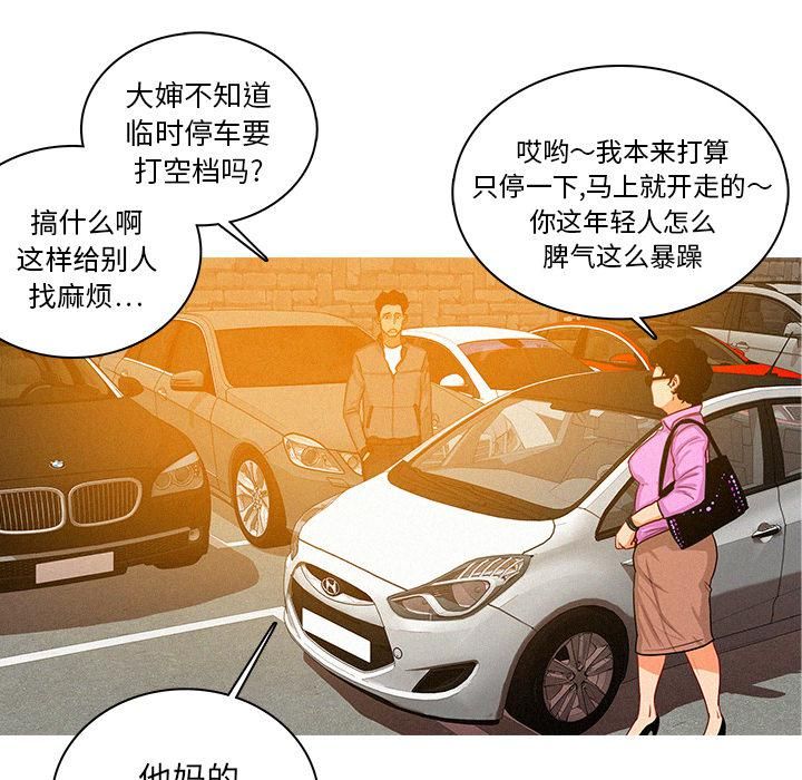 迷失天堂第2话