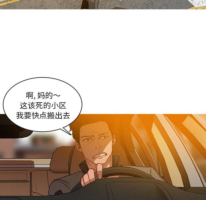 迷失天堂第2话