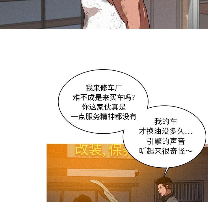 迷失天堂第2话