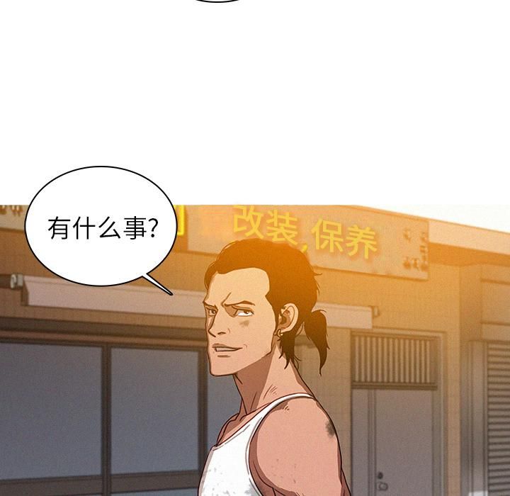 迷失天堂第2话
