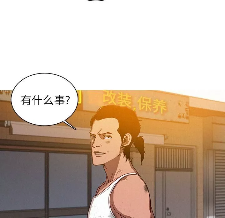 迷失天堂第2話