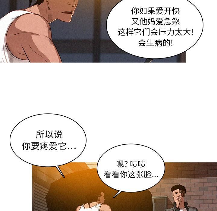 迷失天堂第2话