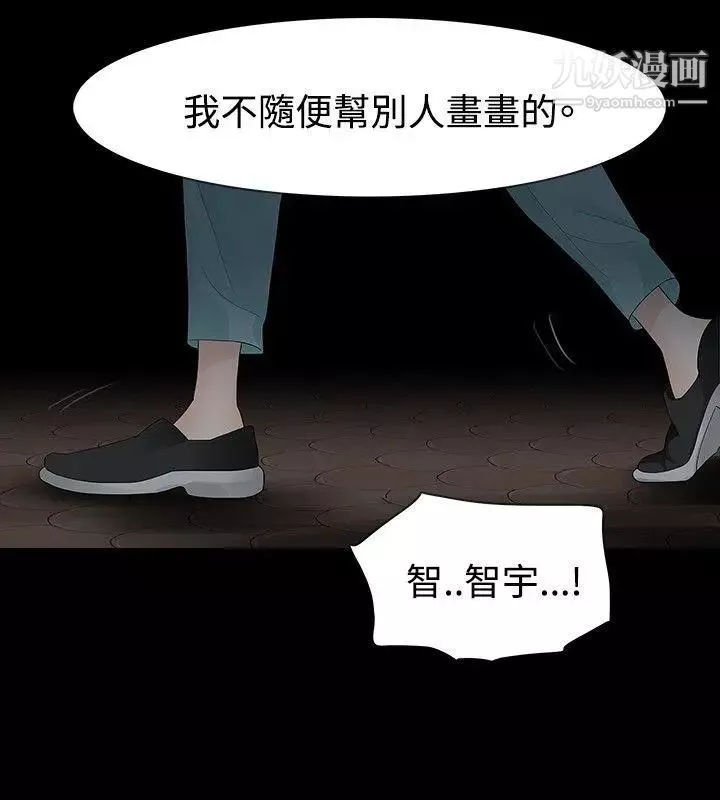 玩火第20話-看好家吧