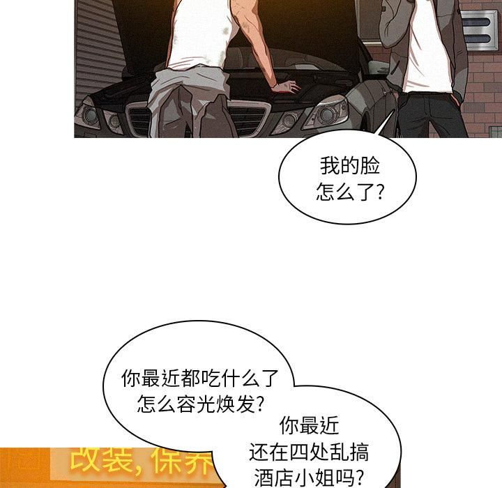 迷失天堂第2话