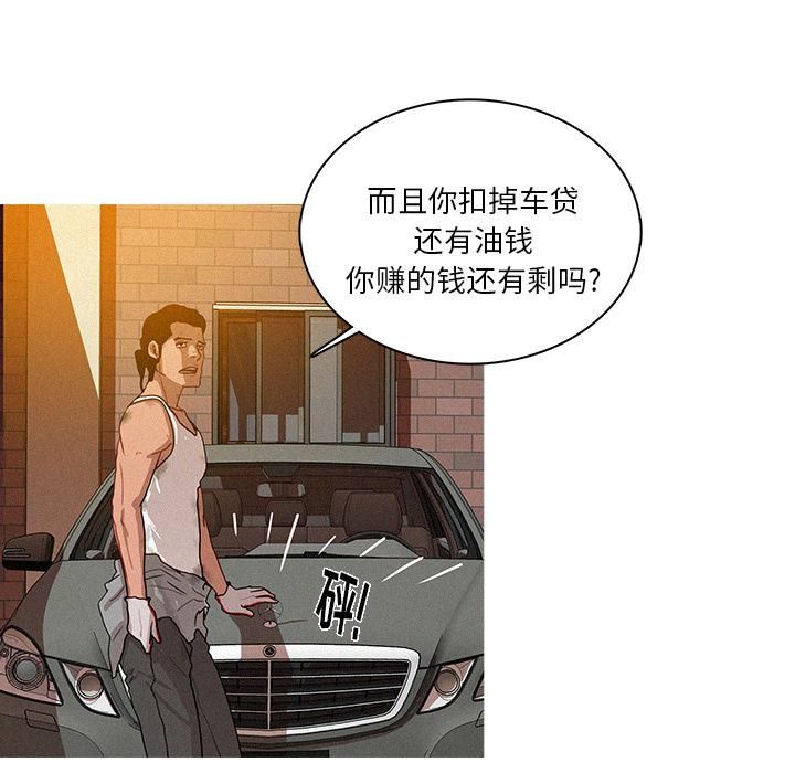 迷失天堂第2话
