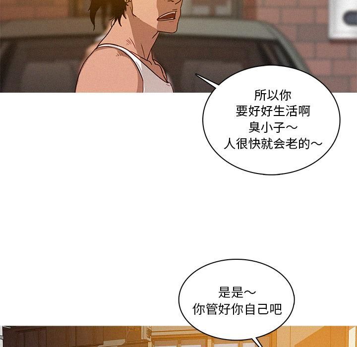 迷失天堂第2话
