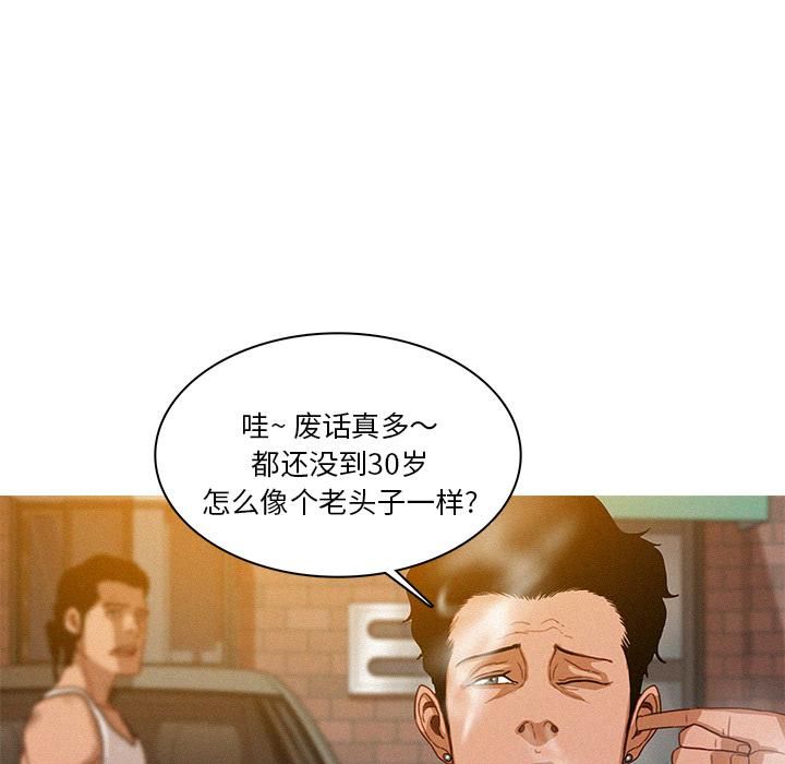 迷失天堂第2话
