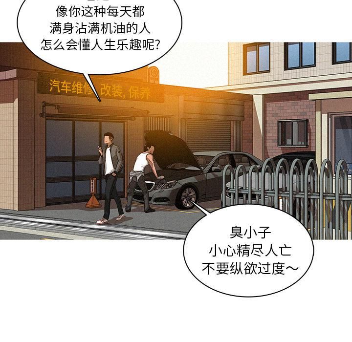 迷失天堂第2话