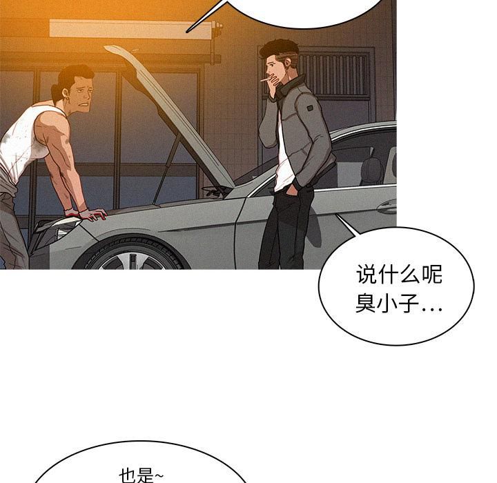 迷失天堂第2话
