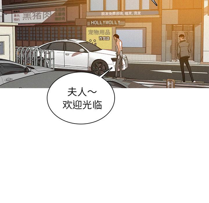 迷失天堂第2话