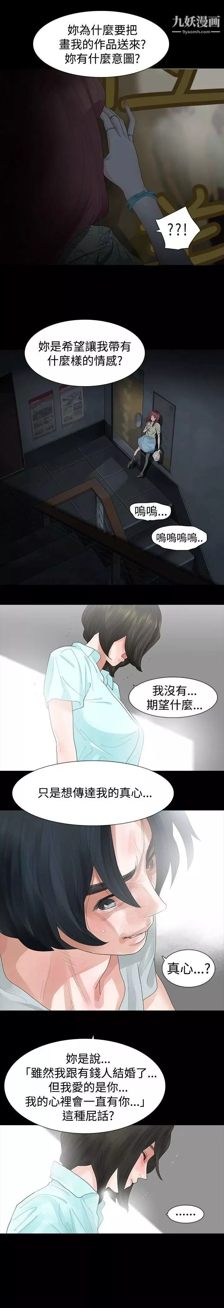 玩火第20話-看好家吧
