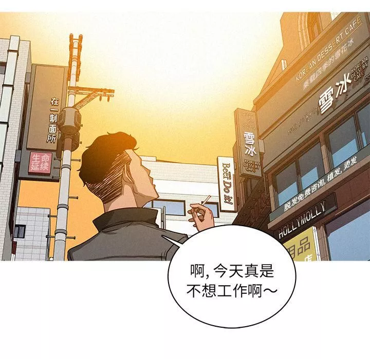 迷失天堂第2話