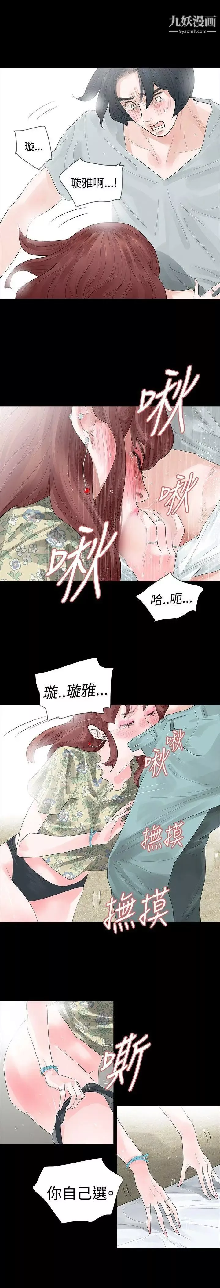 玩火第20話-看好家吧