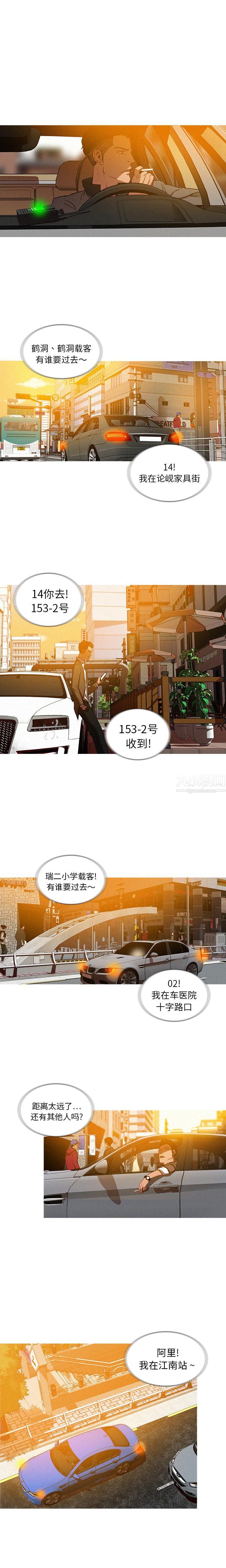 迷失天堂第3话
