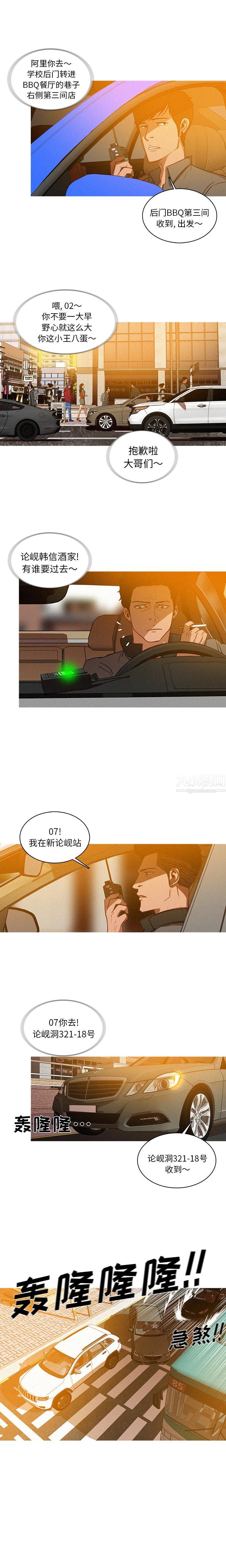 迷失天堂第3话