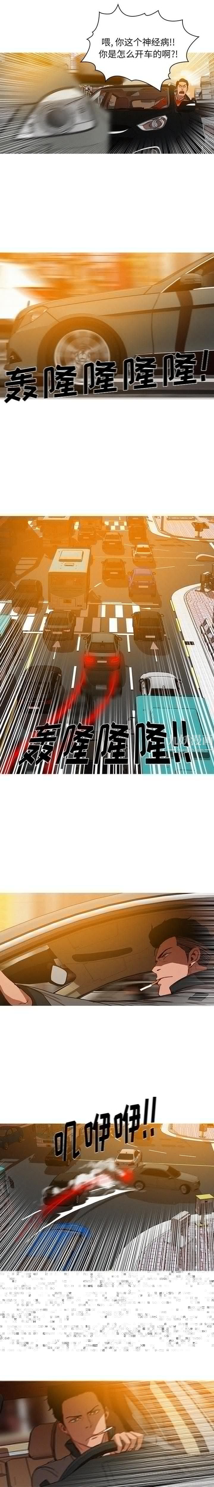 迷失天堂第3话