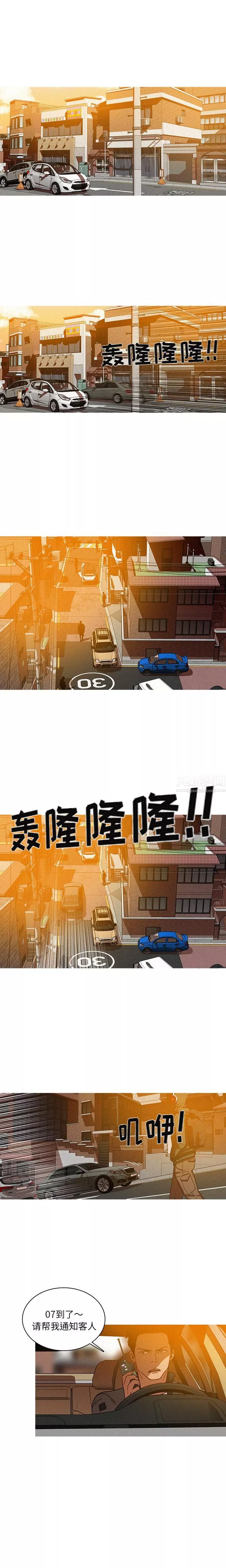 迷失天堂第3話