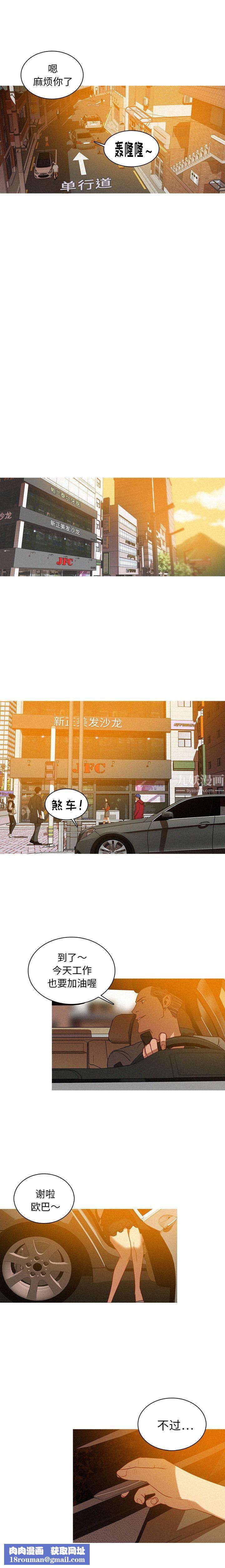 迷失天堂第3话
