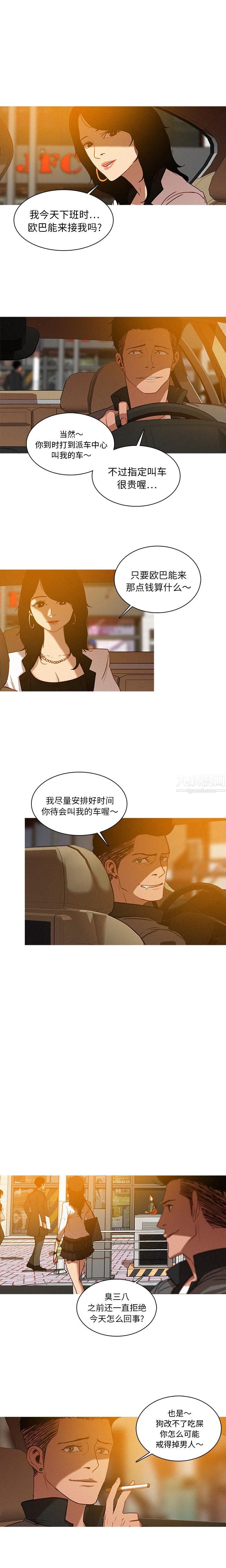 迷失天堂第3话