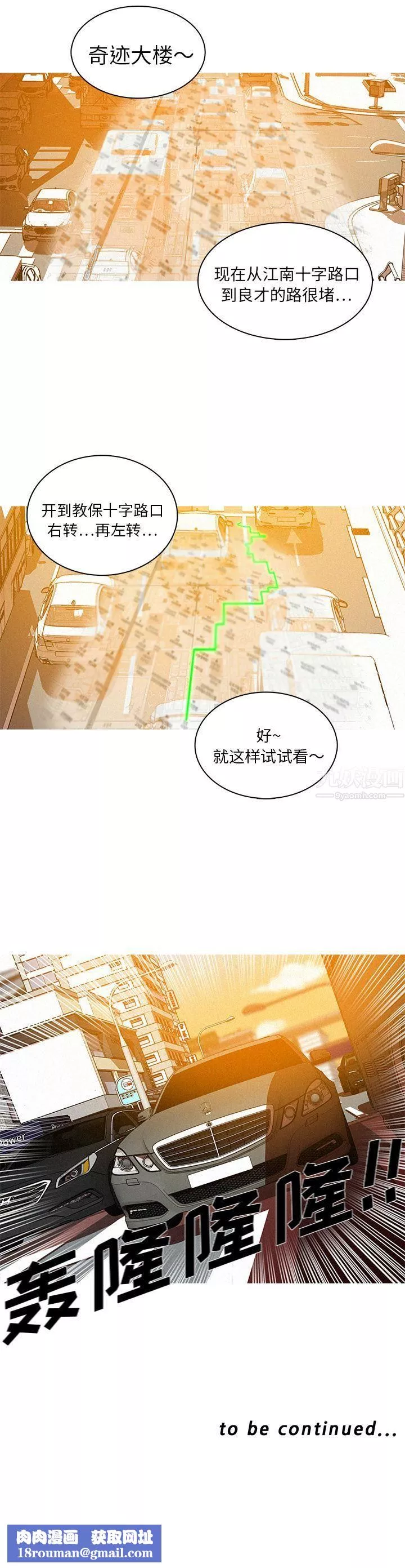 迷失天堂第3話