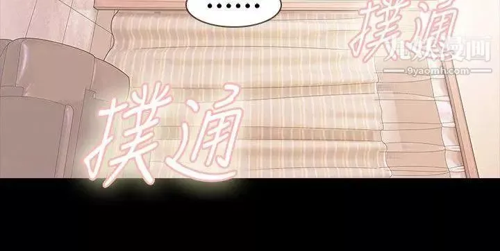 玩火第21話-為什麼躲起來