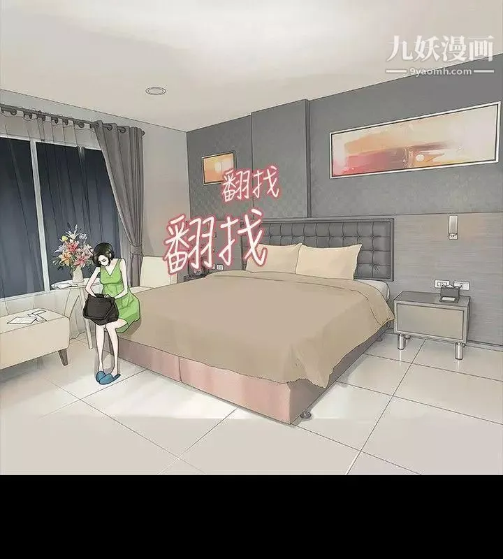 玩火第21話-為什麼躲起來