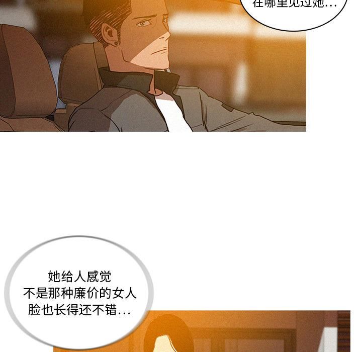 迷失天堂第4话