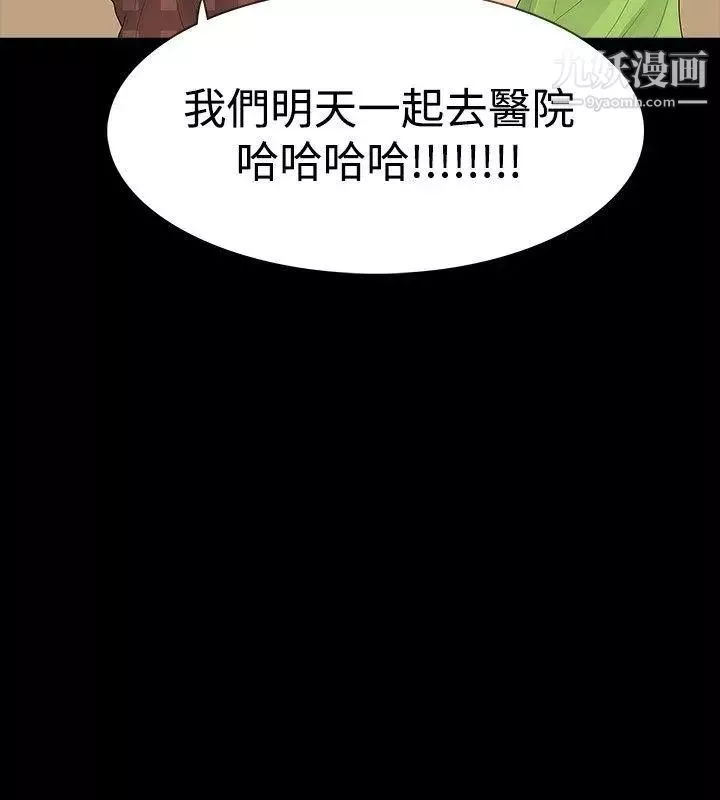 玩火第21話-為什麼躲起來