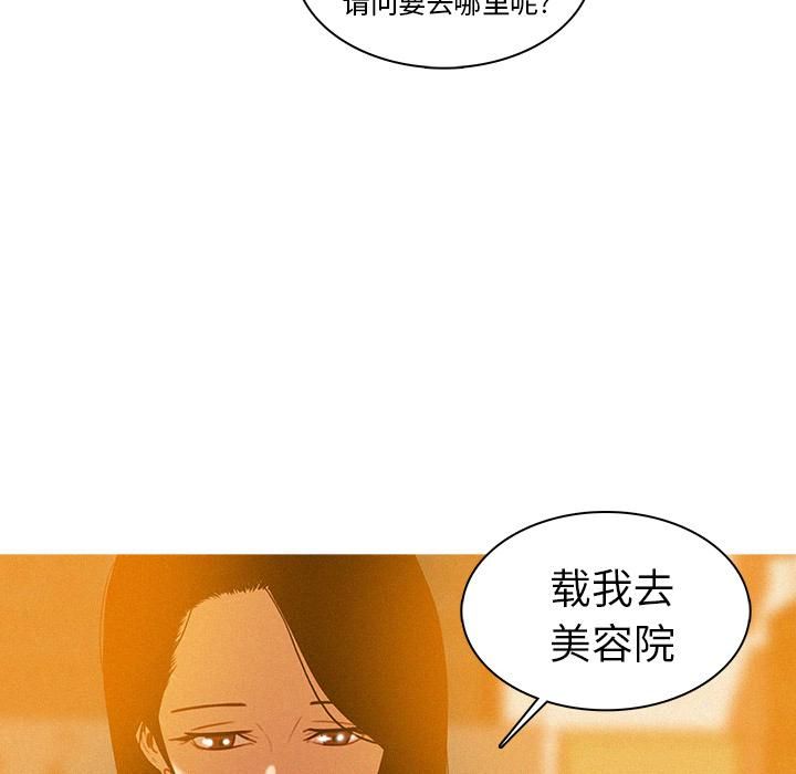 迷失天堂第4话