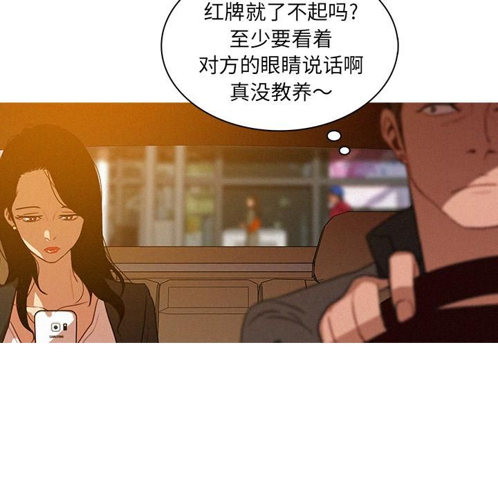 迷失天堂第4话