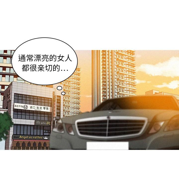 迷失天堂第4话