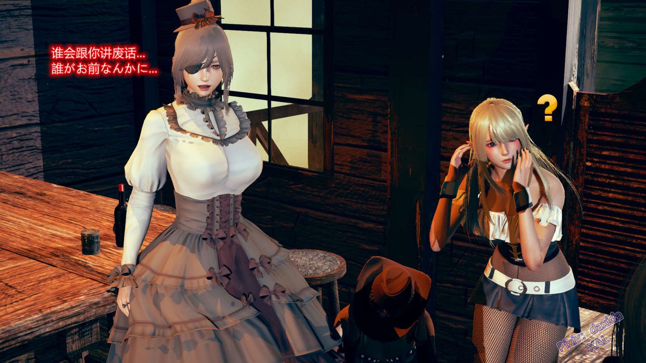 [3D]ElfSoul精魂之靈番外篇第04話