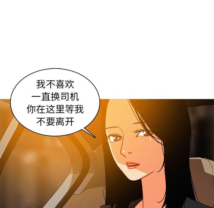迷失天堂第4话